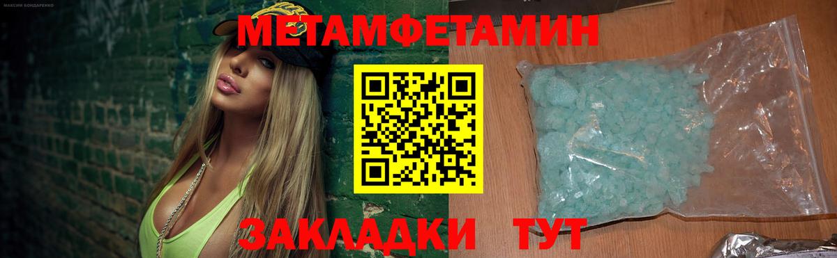 АМФЕТАМИН 98% Кисловодск