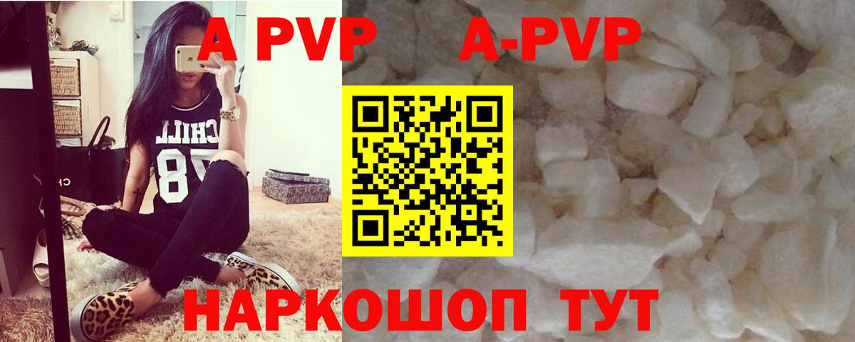 A PVP крисы CK  А ПВП  Вход с VPN  Кисловодск  Alpha-PVP СК КРИС  Alpha-PVP СК КРИС 