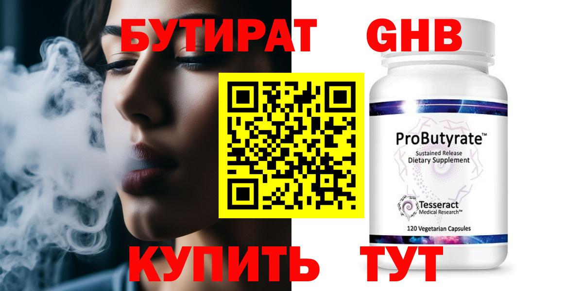 Кисловодск  БУТИРАТ бутик  Вход с VPN 