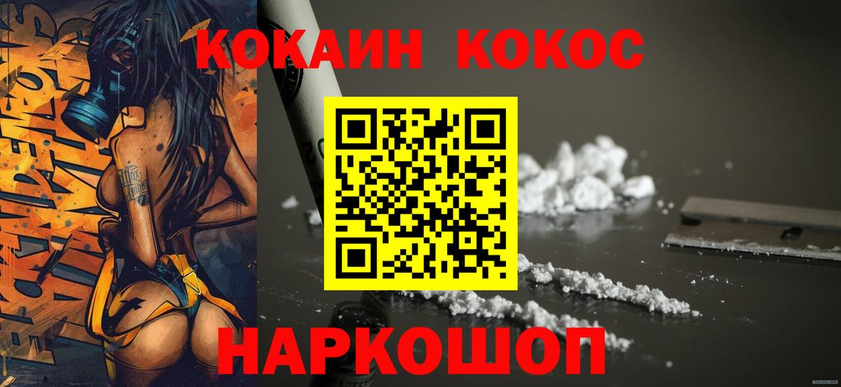COCAIN 99% Кисловодск