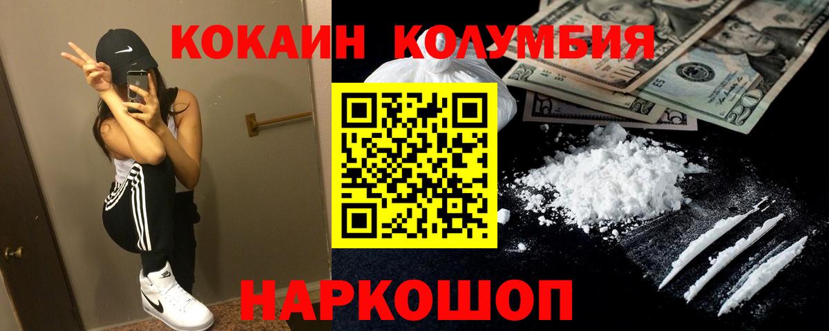 Кокаин  Вход с VPN  Cocaine VHQ  Кисловодск  Кокаин Эквадор 