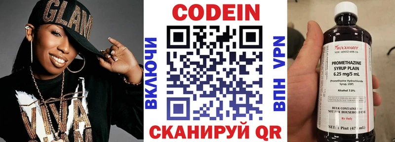 Кодеин Purple Drank  как найти   Кисловодск 