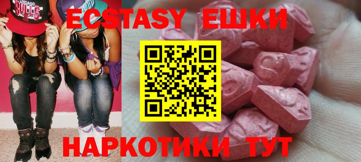 Ecstasy  Ecstasy бентли  Вход с VPN  Кисловодск 