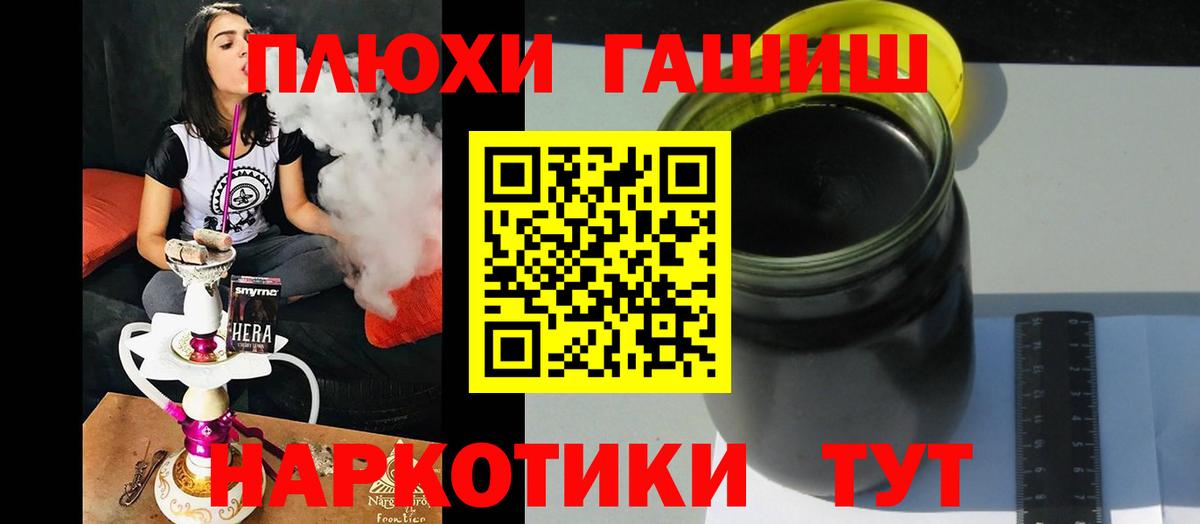 ГАШ ice o lator  ГАШИШ Cannabis  Кисловодск  Вход с VPN 