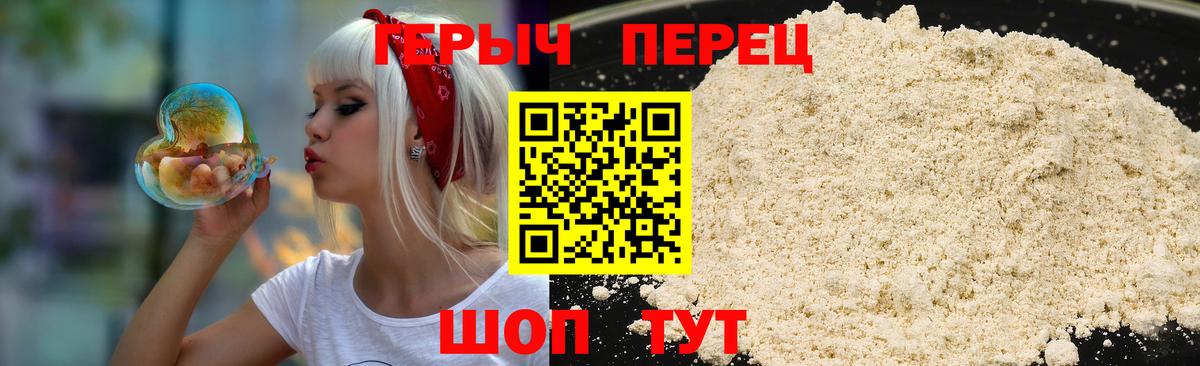 Кисловодск  Героин гречка  Вход с VPN 