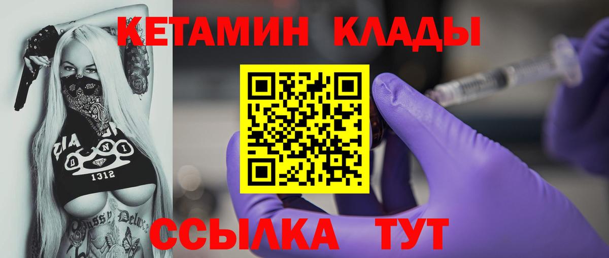 МЕГА как войти  Кетамин ketamine  Вход с VPN  Кисловодск 