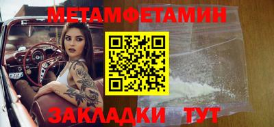 метамфетамин Коммунар