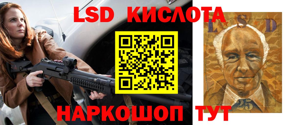 Лсд 25 экстази ecstasy Кисловодск