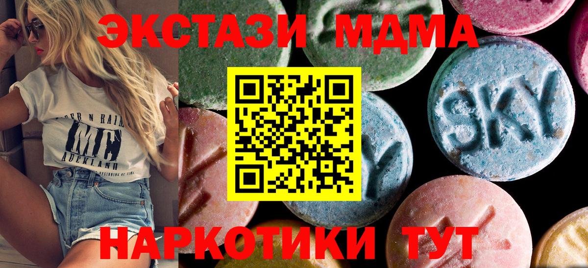 МДМА молли  MDMA  MDMA VHQ  Кисловодск  Вход с VPN 