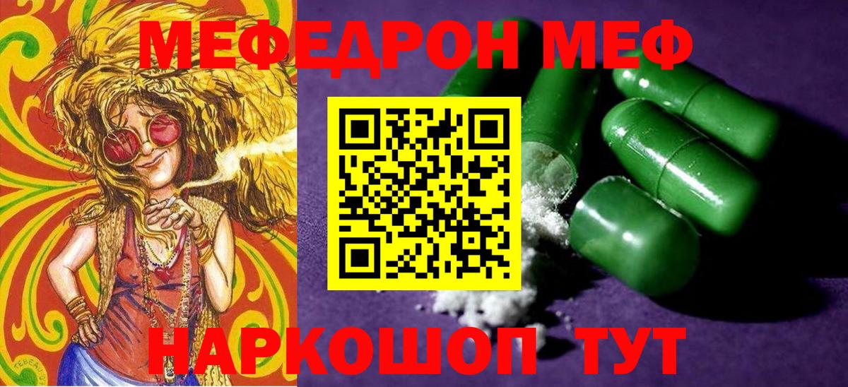 Меф кристаллы  Вход с VPN  МЕФ 4 MMC  Кисловодск 