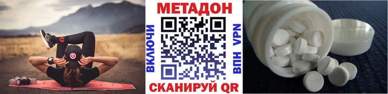 наркотики  Кисловодск  МЕТАДОН methadone 