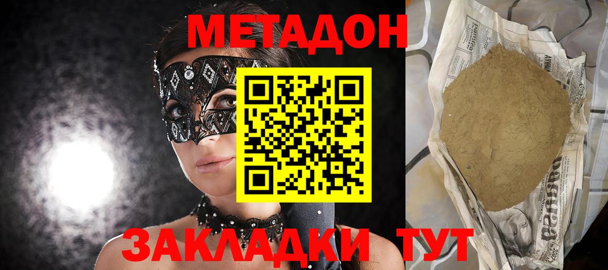 Кисловодск  Метадон мёд  Вход с VPN  mega зеркало  Метадон methadone 