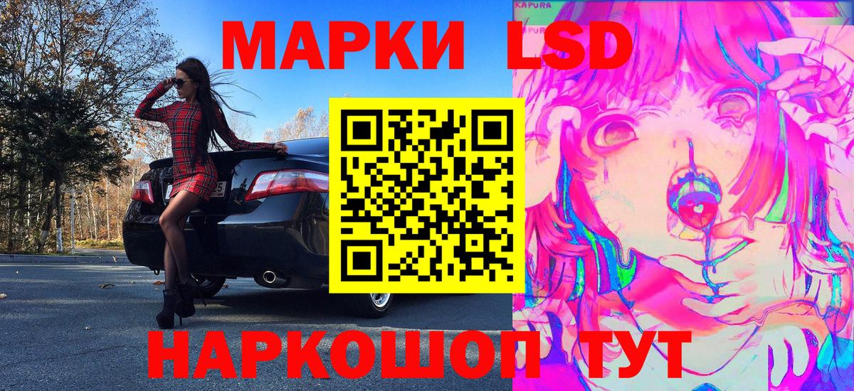 Кисловодск  Марки 25I-NBOMe  Вход с VPN  Марки 25I-NBOMe 1,5мг 